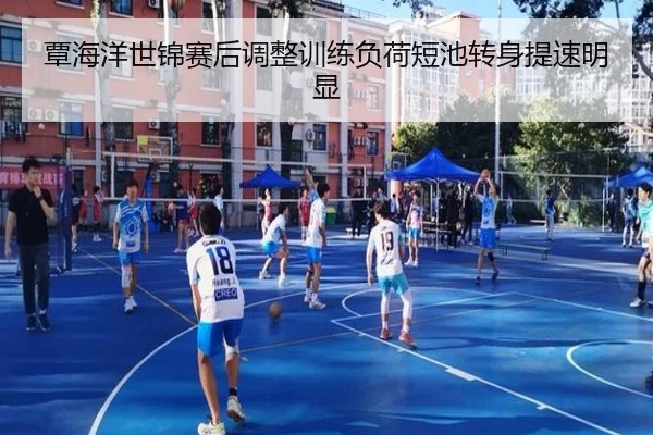 覃海洋世锦赛后调整训练负荷短池转身提速明显